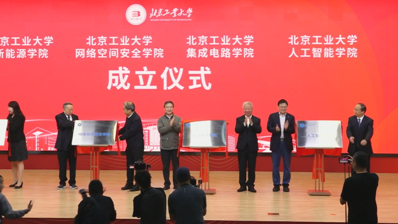 北工大揭牌成立四个新学院 北工大揭牌成立四个新学院
