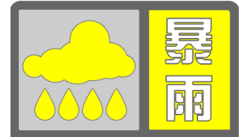 目前,怀柔暴雨黄色预警中! 目前,怀柔暴雨黄色预警中!