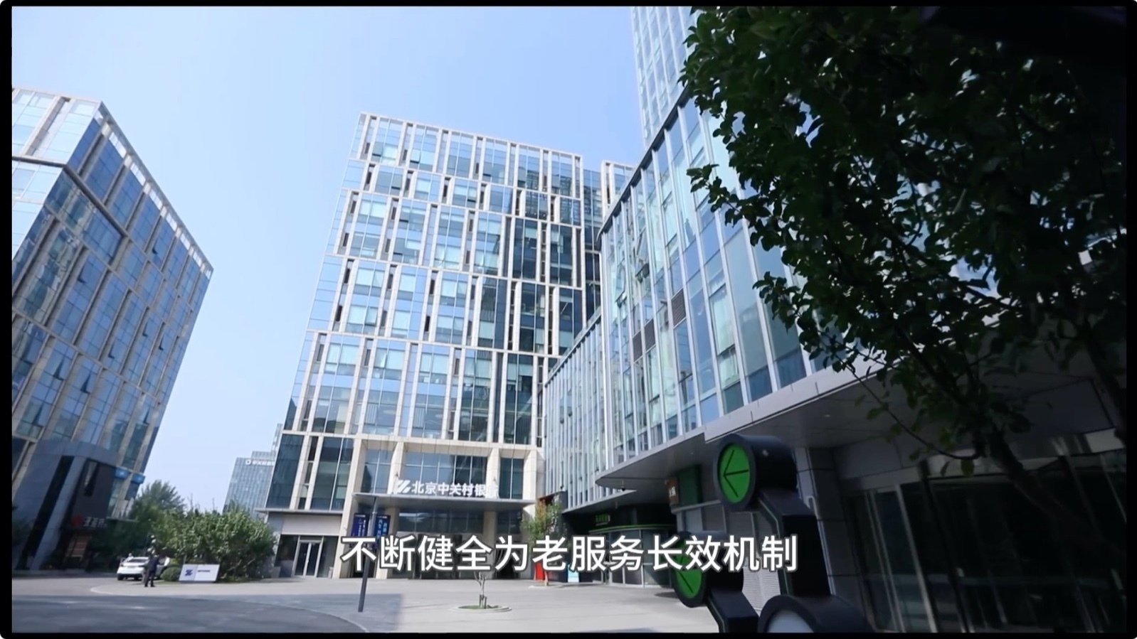 【首都金融卫士-金融便民惠民服务类】《跨越数字鸿沟的温暖桥梁》