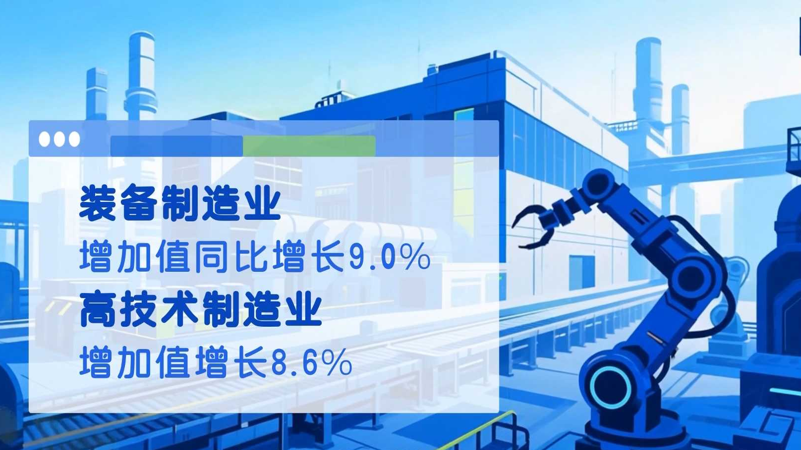 5月份国民经济运行总体平稳 稳中有进