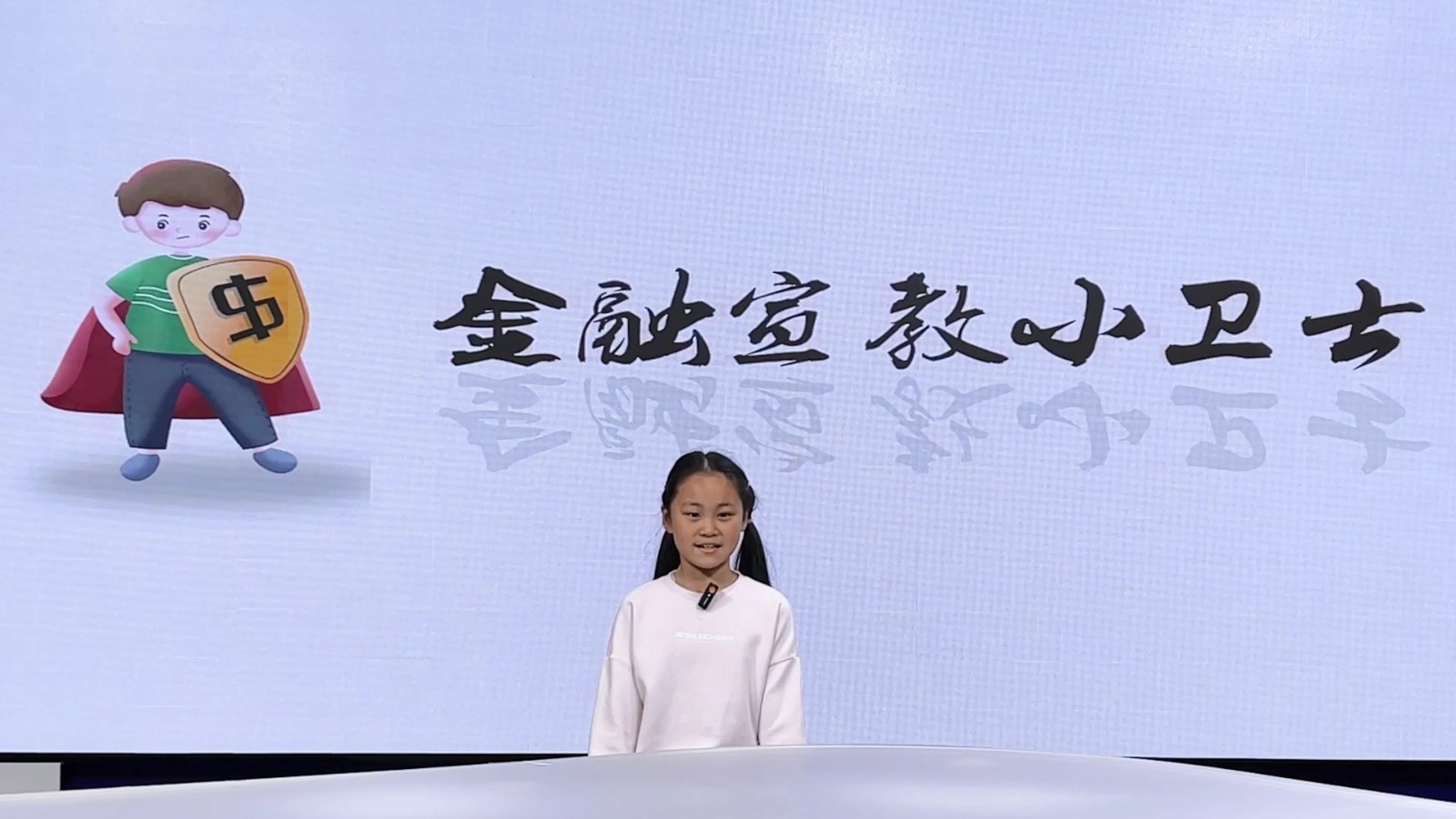 反诈小先锋——我的反诈宣言(表演者:韩玟萱) 反诈小先锋——我的反诈宣言(表演者:韩玟萱)