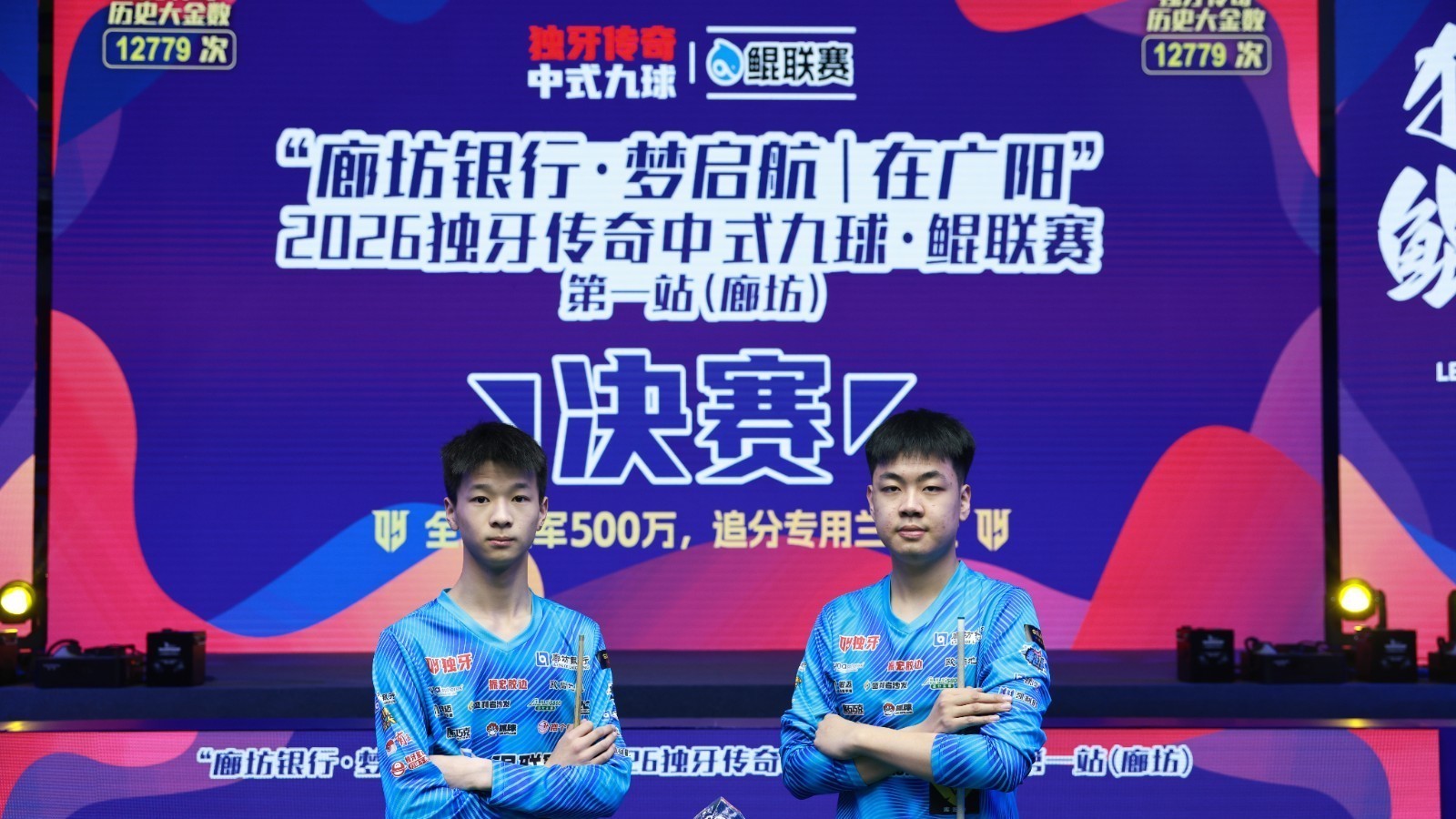 周金豪,冠军!独牙中式九球鲲联赛廊坊站落幕 周金豪,冠军!独牙中式九球鲲联赛廊坊站落幕