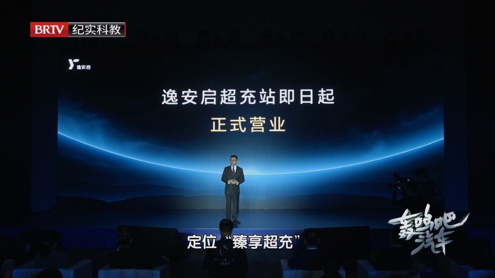 奔驰宝马联袂打造,臻享超充逸安启_北京时间
