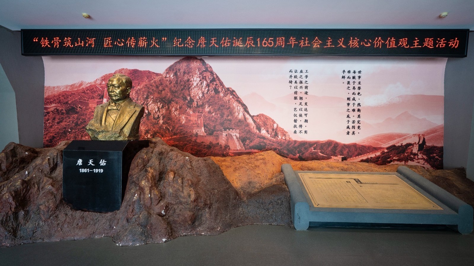 ​凭八达岭长城站高铁票可免费参观詹天佑纪念馆