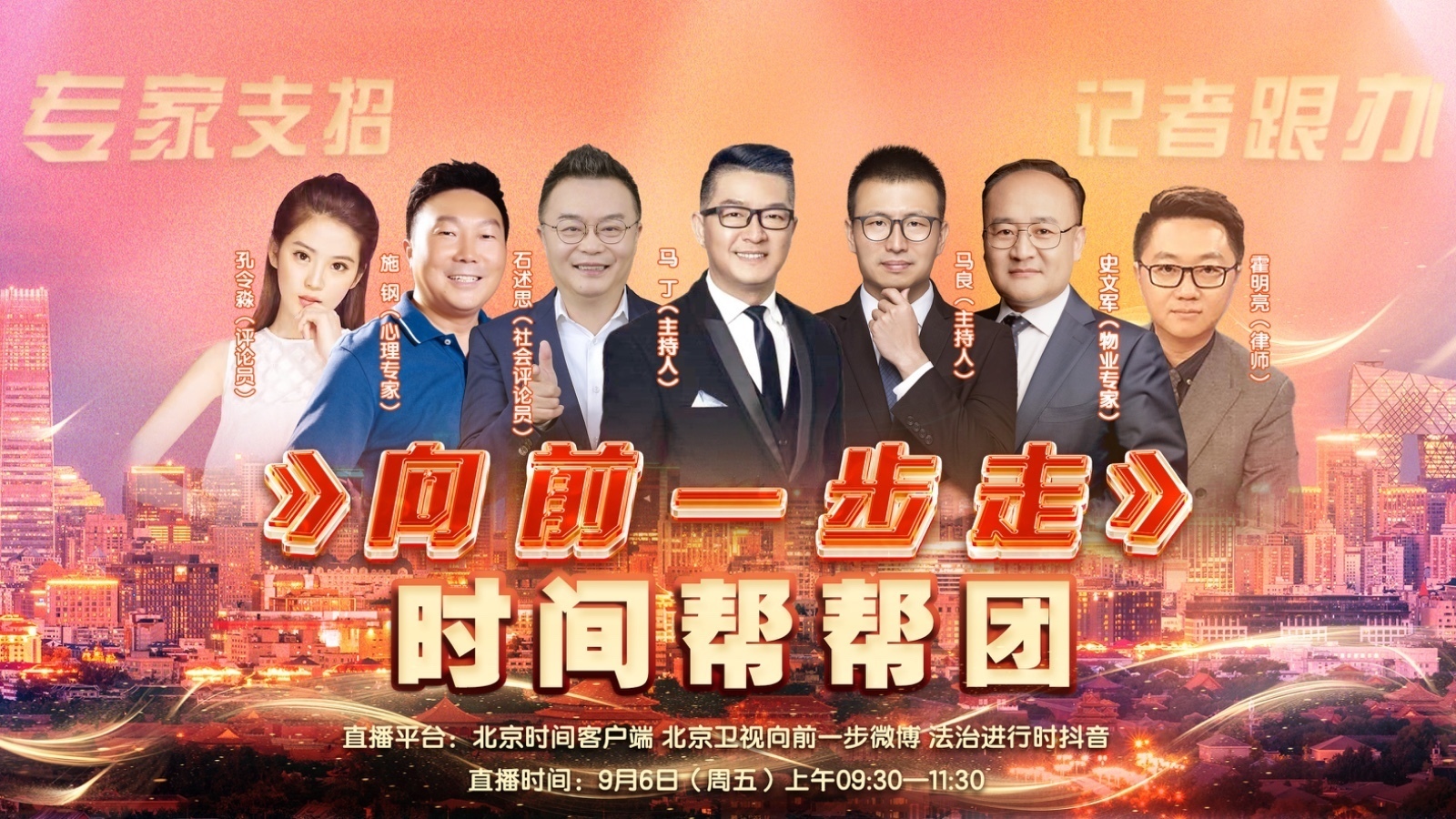 “向前一步走”直播北京台记者解决民生诉求 “向前一步走”直播北京台记者解决民生诉求