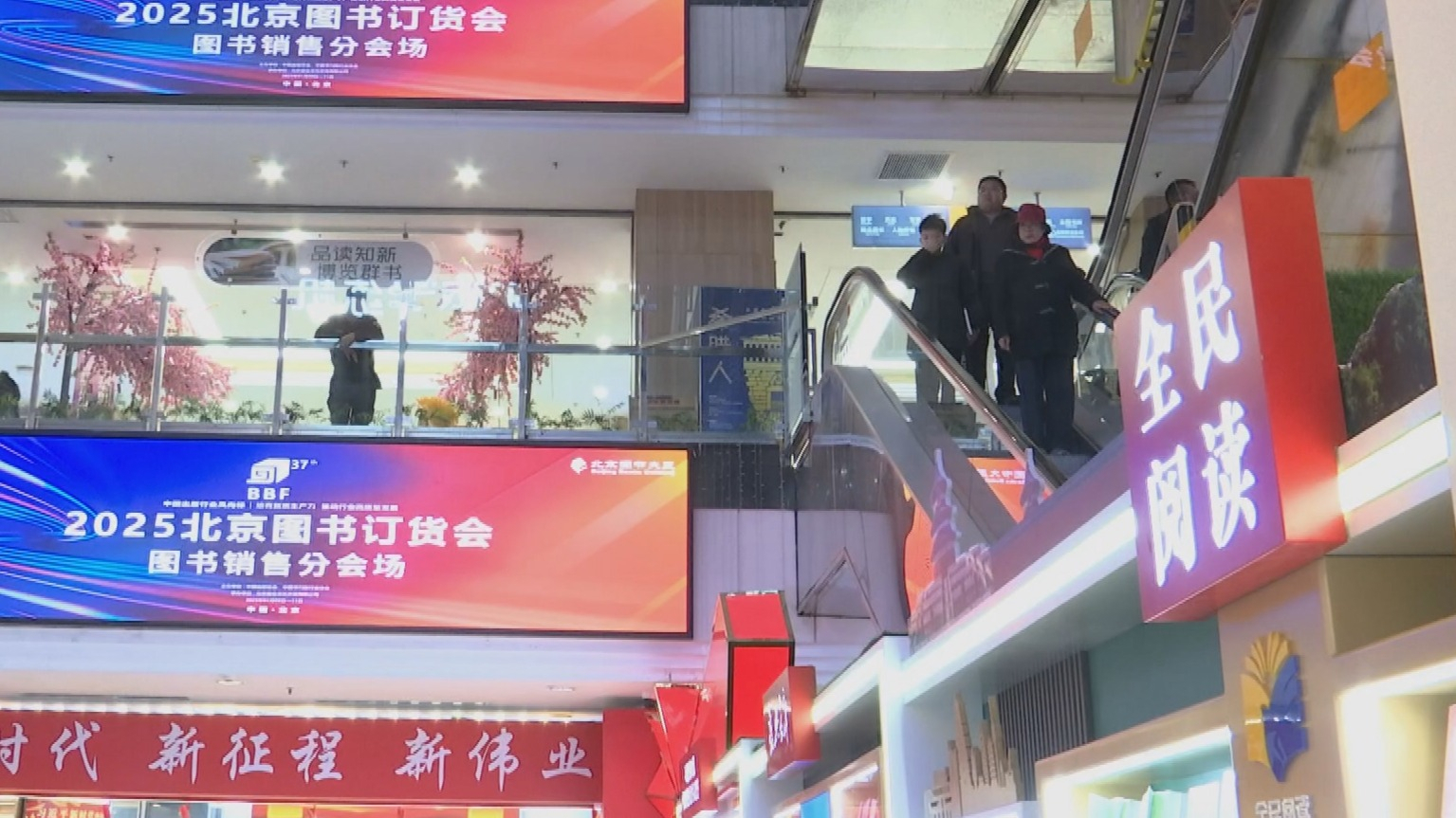 第37届北京图书订货会即将举办 分会场活动全面展开