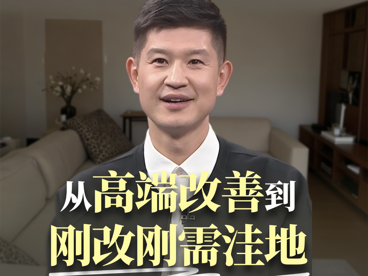 石景山楼市转型,从高端改善变成刚改刚需洼地 石景山楼市转型,从高端改善变成刚改刚需洼地