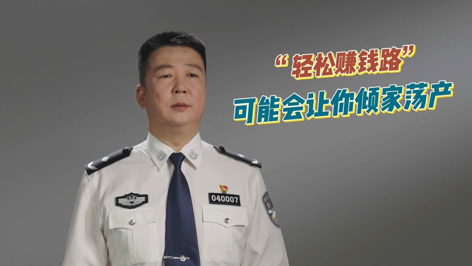 牢记三点提示 远离刷单返利骗局