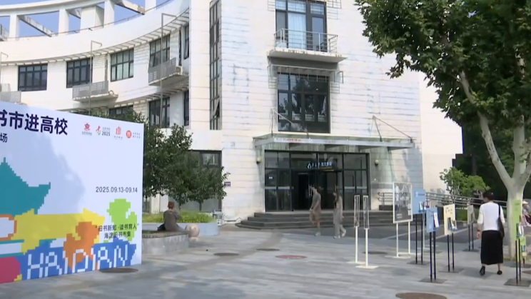 名校预约“一票难求” ?高校资源如何实现开放与秩序的平衡? 名校预约“一票难求” ?高校资源如何实现开放与秩序的平衡?