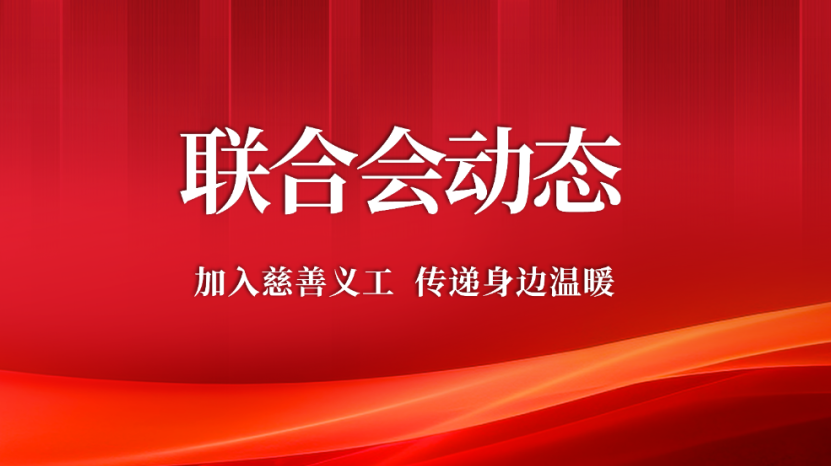 北京市慈善义工联合会领导一行赴极简口腔走访调研 北京市慈善义工联合会领导一行赴极简口腔走访调研