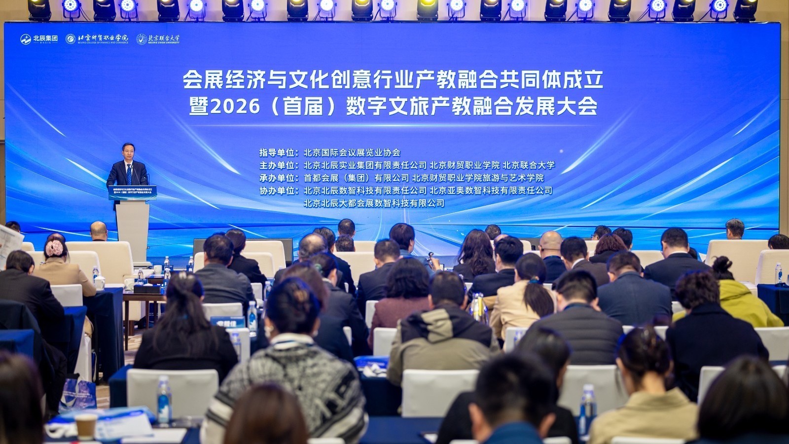 ​会展经济与文化创意行业产教融合共同体在京成立