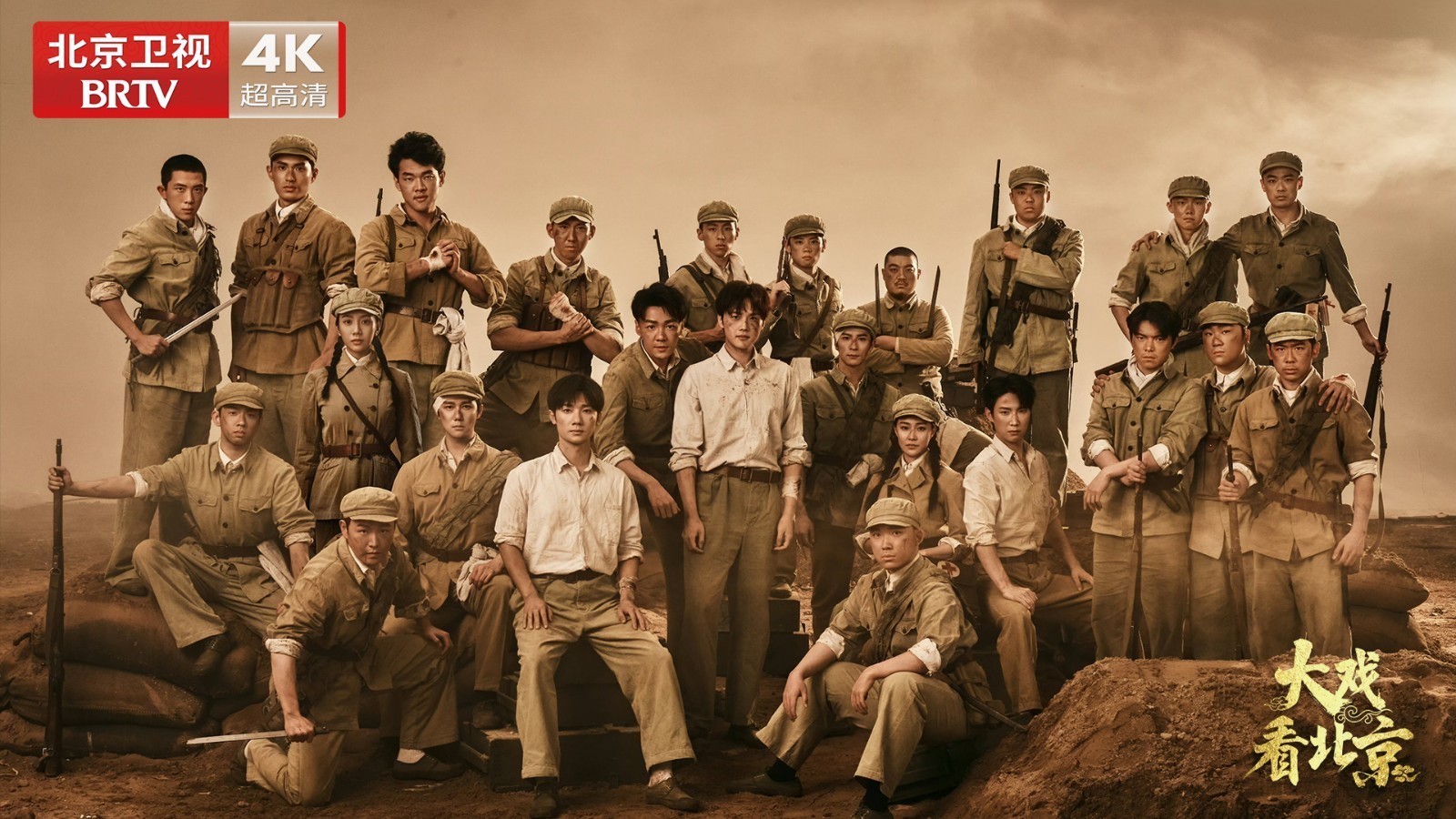 大戏看北京 |《寻找李二狗》独家探班幕后纪实