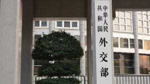 外交部回应美方升级对古巴制裁：坚决反对干涉古巴内政