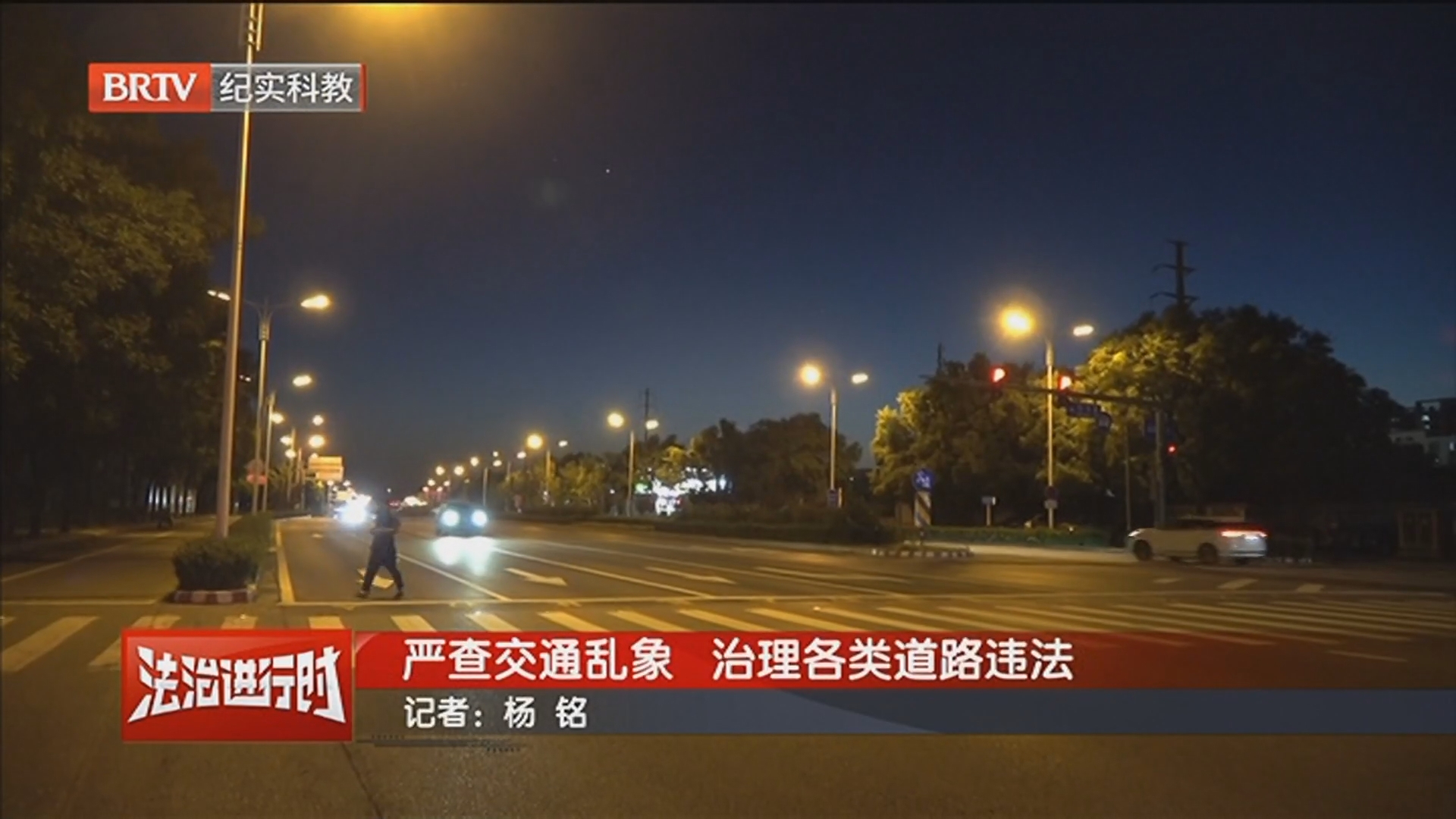 《法治进行时》20260619入住酒店出现蝙蝠 男子疑似被咬伤