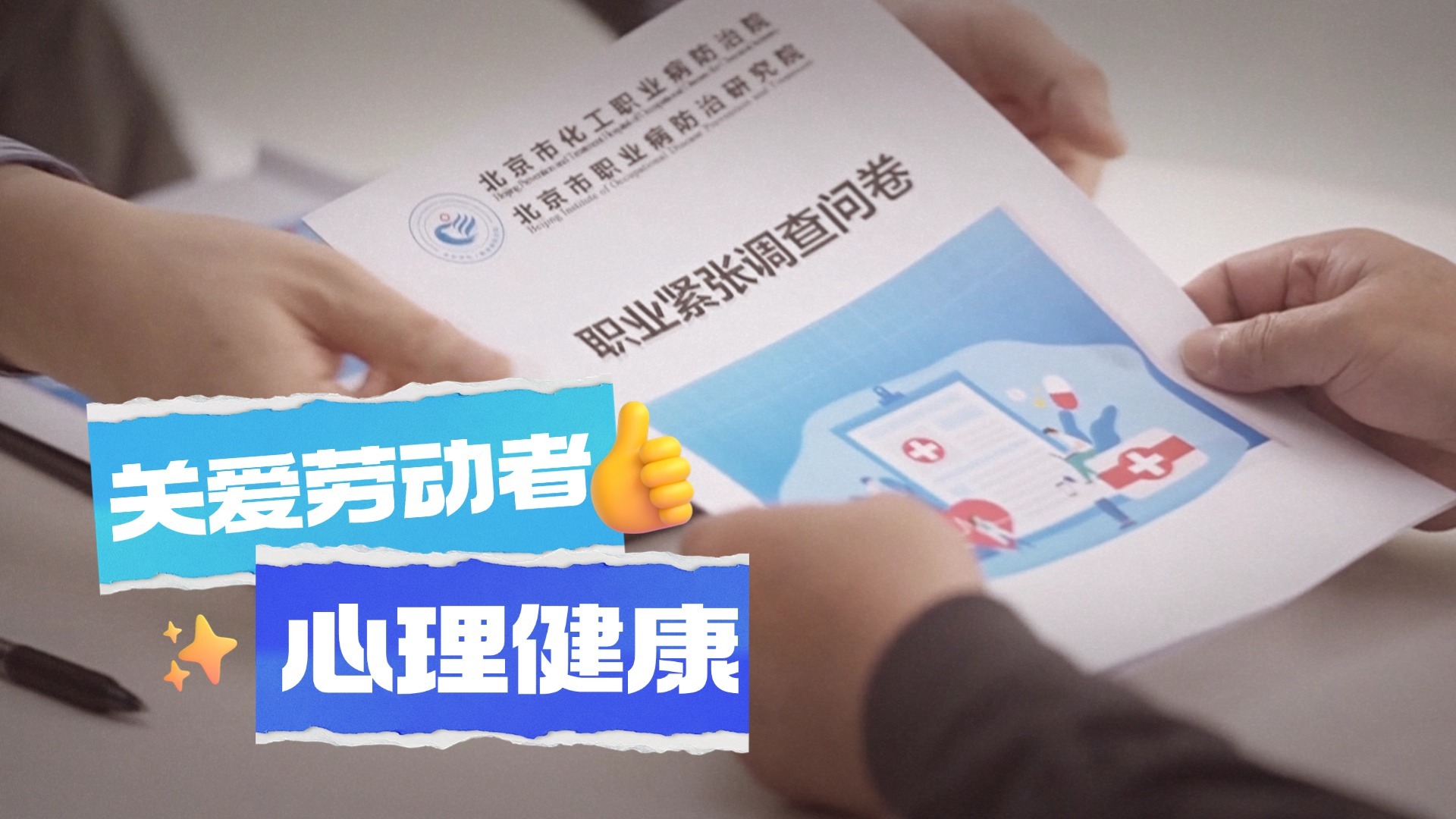 新版《职业病分类和目录》有调整!北京今年将有这些举措...... 新版《职业病分类和目录》有调整!北京今年将有这些举措......