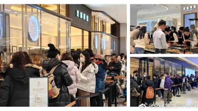 国际金价持续走高,北京skp金店爆满 国际金价持续走高,北京skp金店爆满
