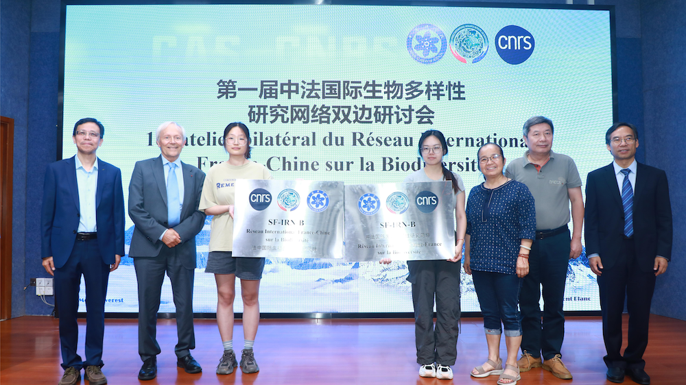 中法国际生物多样性研究网络揭牌成立 中法国际生物多样性研究网络揭牌成立