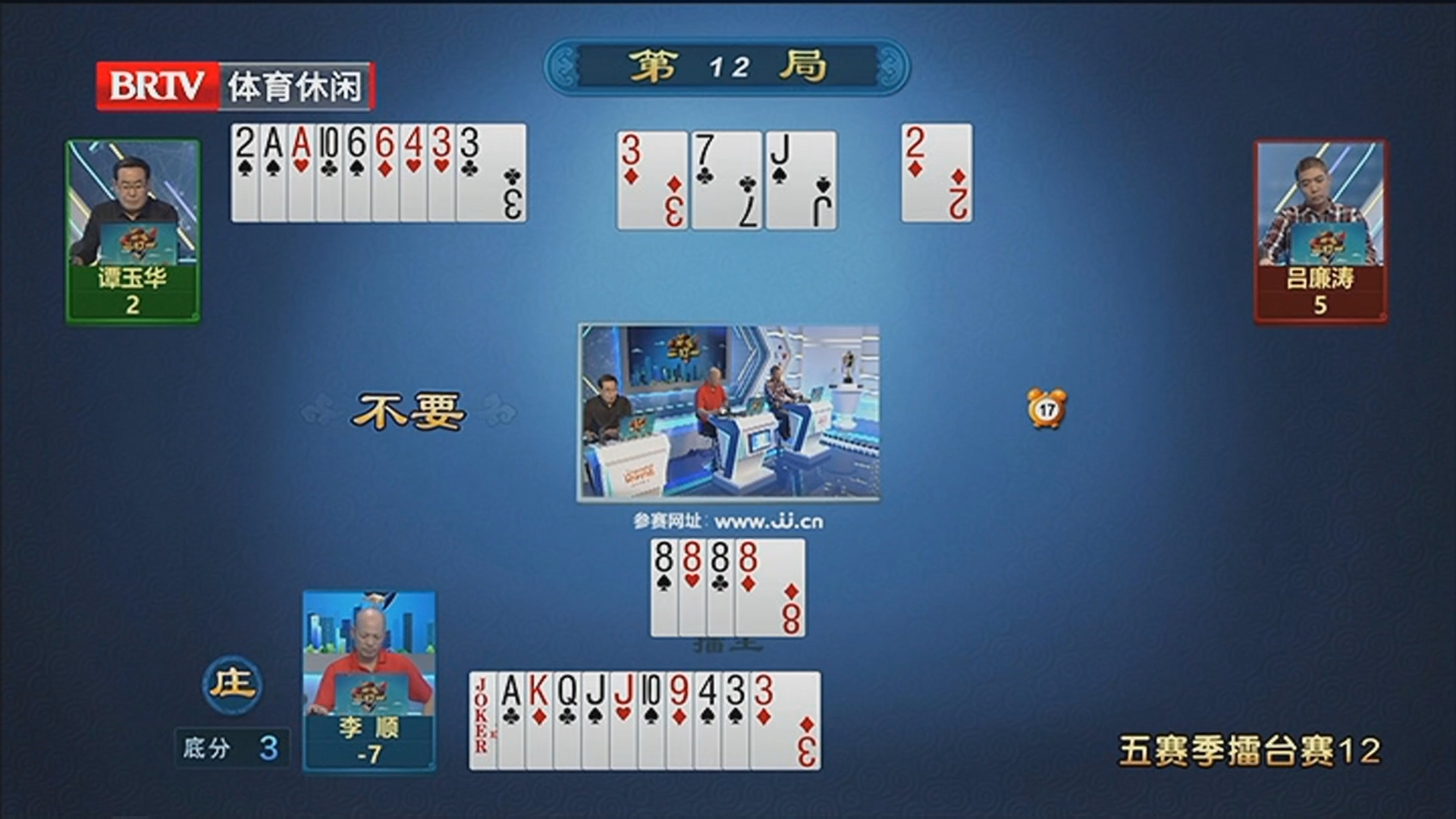 《欢乐二打一》20250614五赛季擂台赛12