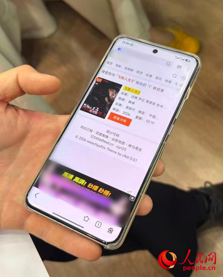 “免费”观影背后,谁在暗中收割? “免费”观影背后,谁在暗中收割?