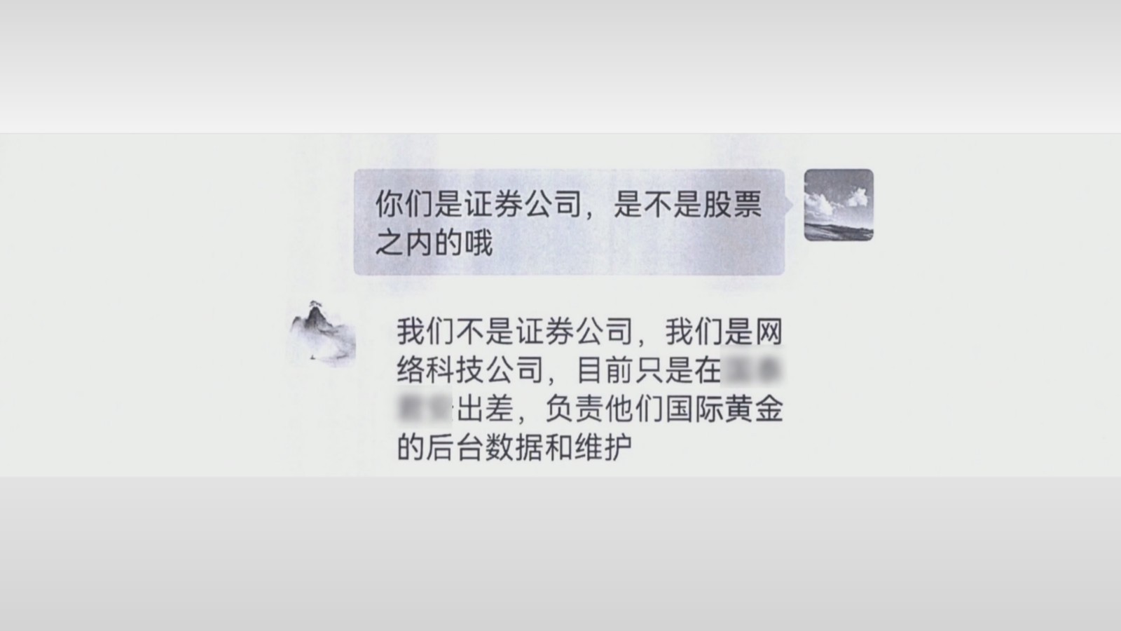 中国黄金期货交易是否是诈骗(一个军人给我账号密码让我买期货) 第1张