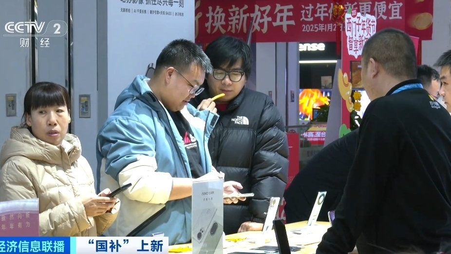 “国补”上新！北京卖场客流量翻倍，部分商家10倍备货