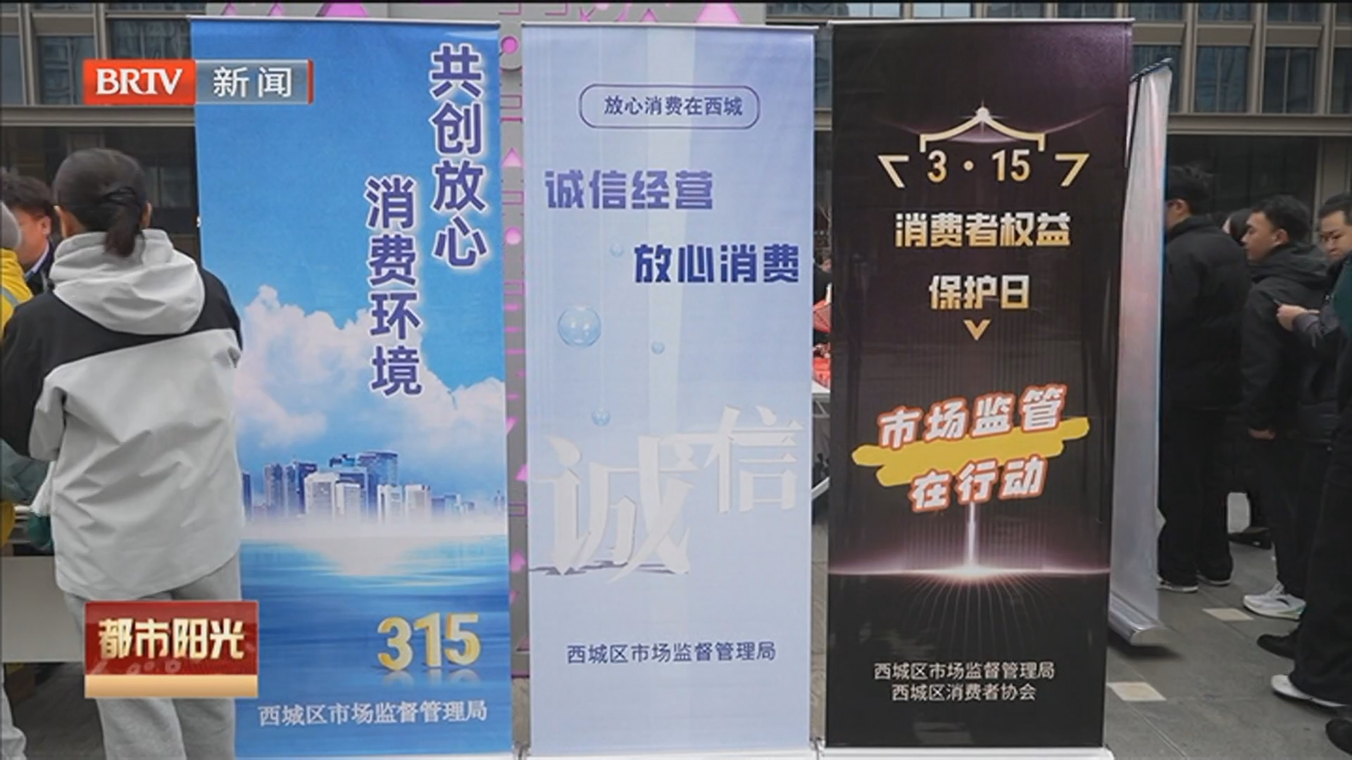《都市阳光》20260319 《都市阳光》20260319