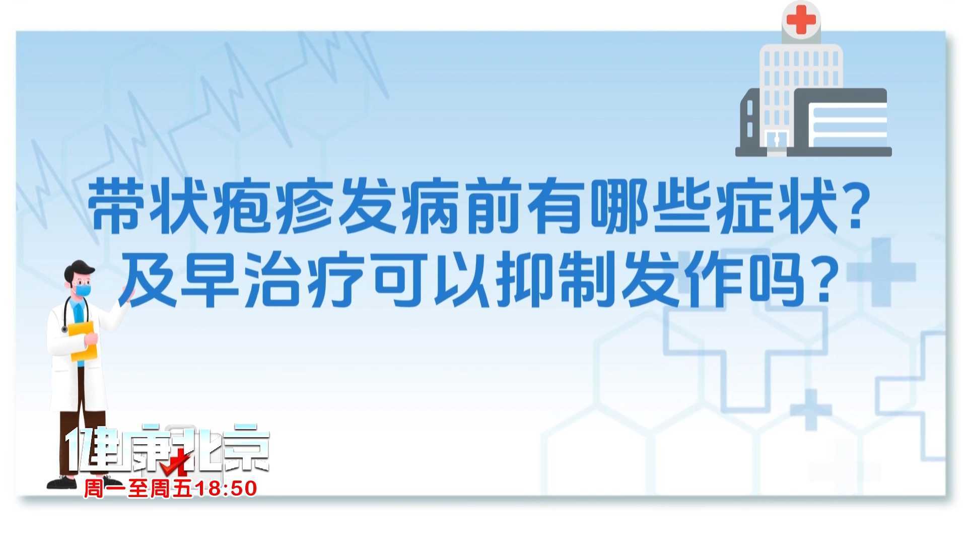 带状疱疹治疗的黄金72小时！错过可能要疼好几年！