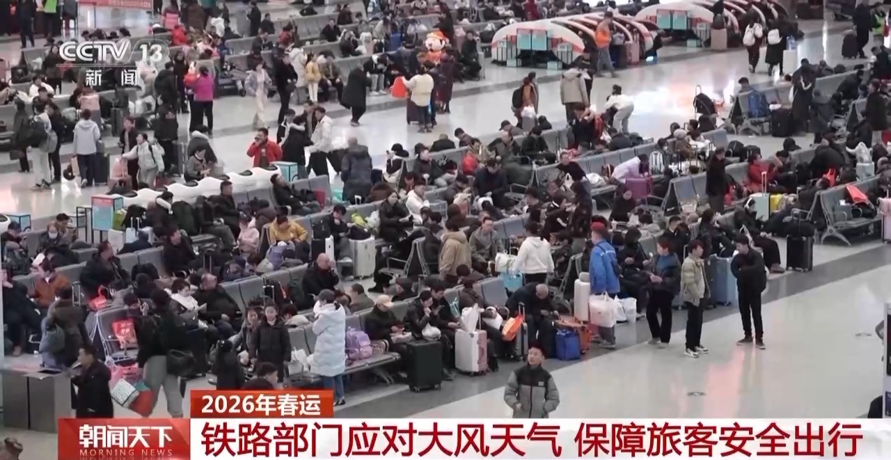 春运前20天，全社会跨区域人员流动量累计50.8亿人次