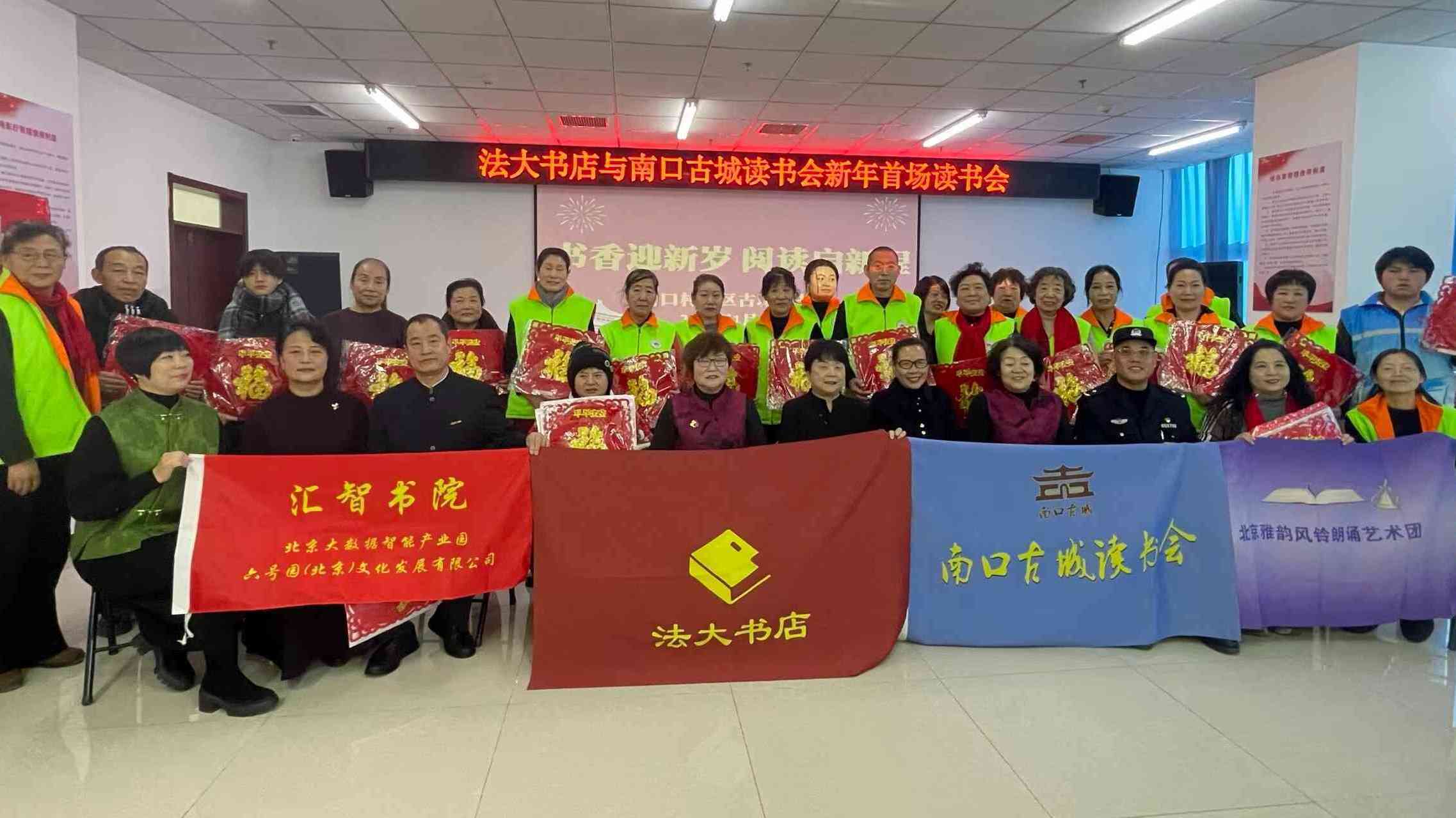 书香迎新岁，阅读启新程！法大书店举办新年首场读书会