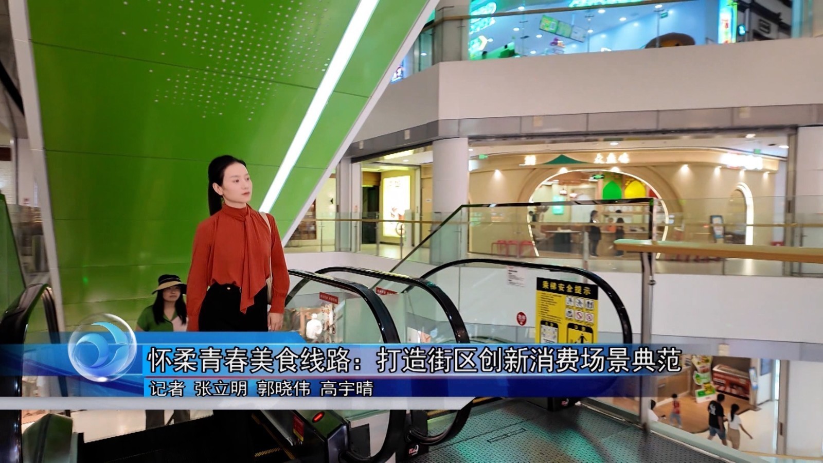 怀柔青春美食线路：打造街区创新消费场景典范
