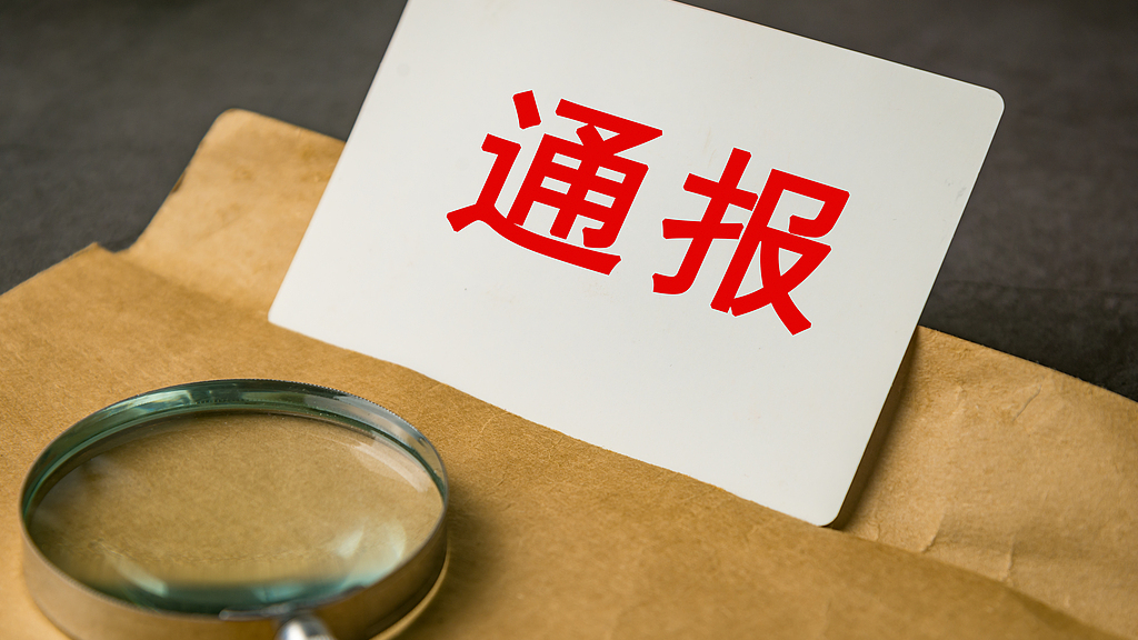 拒服兵役，关某某被联合惩戒