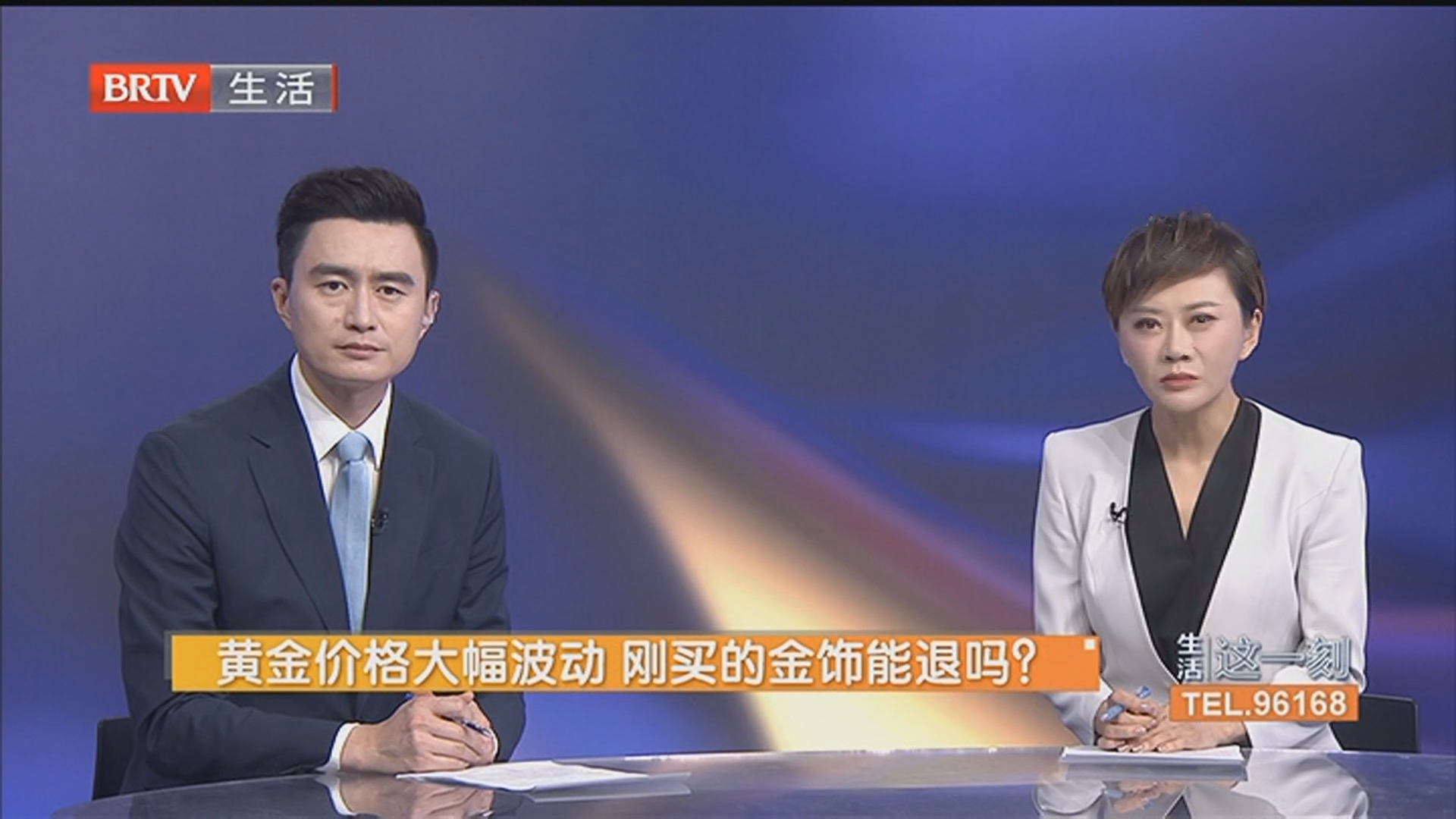 黄金价格大幅波动 刚买的金饰能退吗？