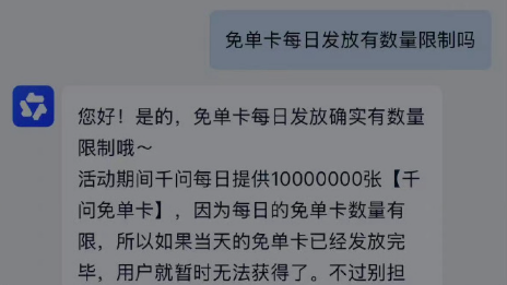 阿里千问春节免单活动将延长至2月28日,有网友称依然无法下单 阿里千问春节免单活动将延长至2月28日,有网友称依然无法下单