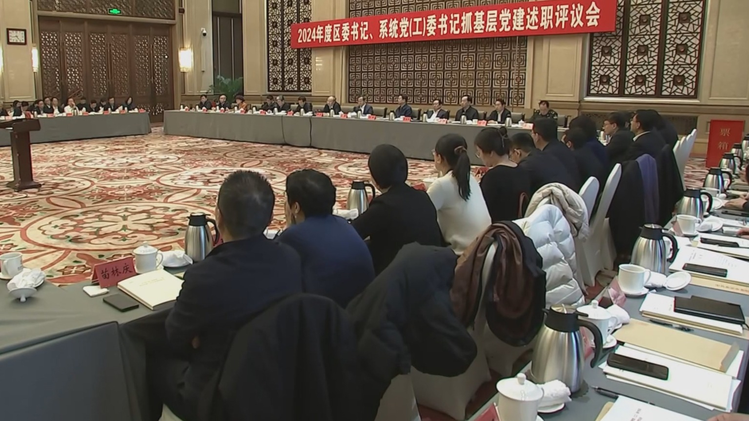 各区委书记、系统党(工)委书记抓基层党建述职,尹力逐一点评 各区委书记、系统党(工)委书记抓基层党建述职,尹力逐一点评