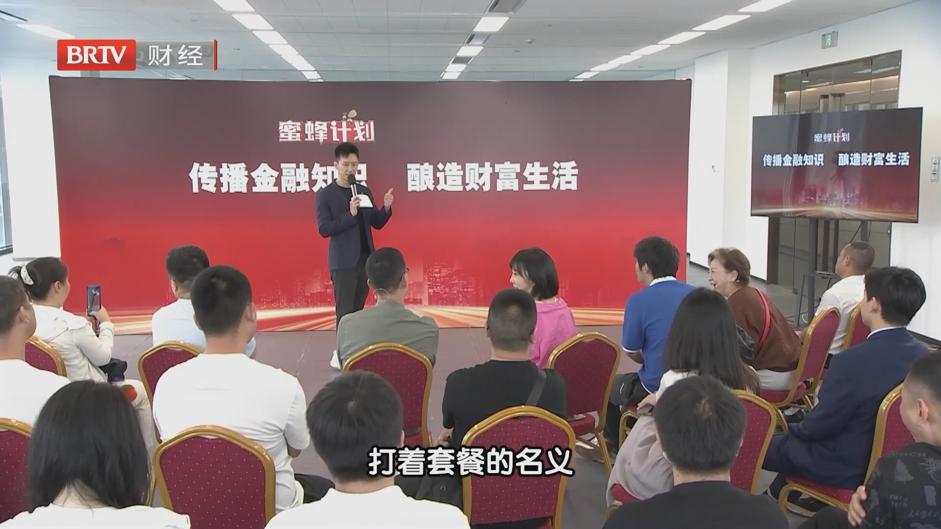 《蜜蜂计划》20260930守住“钱袋子”别让爸妈的血汗钱打水漂