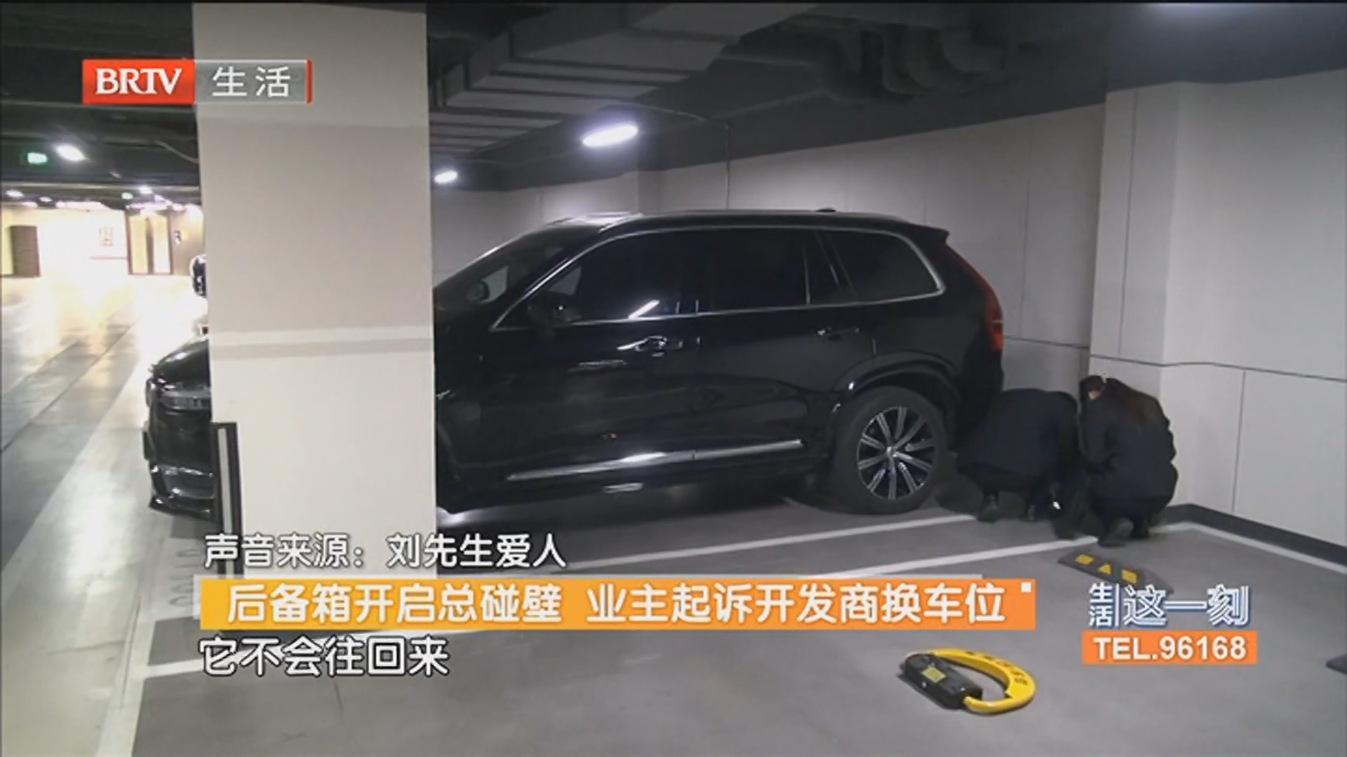 后备箱开启总碰壁 业主起诉开发商换车位