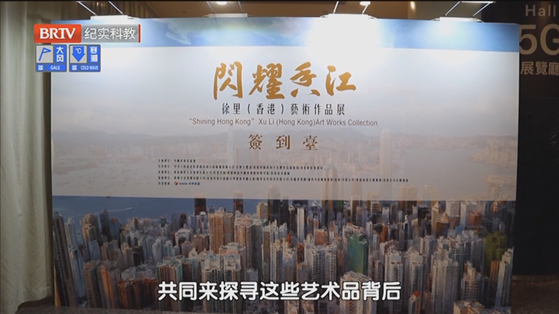 《美术中国》20251129闪耀香江——徐里（香港）艺术作品展