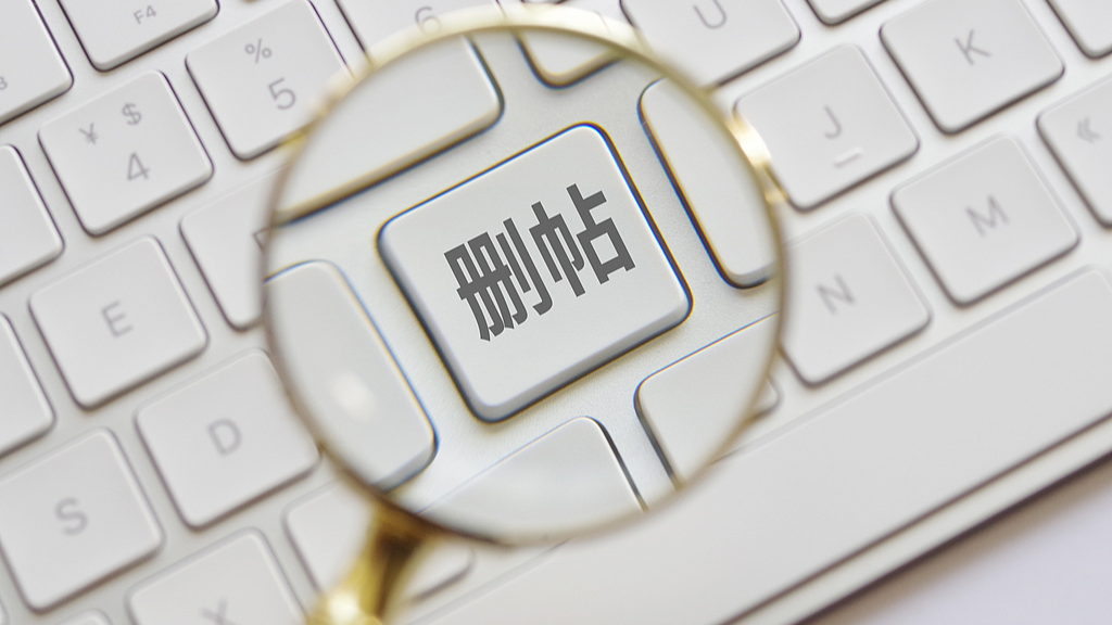 靠有偿删帖敲诈勒索，9名犯罪嫌疑人被抓获归案