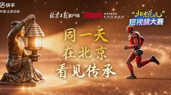 有AI 灯照千年，智启未来！同一天，在北京，看见传承（北京印刷学院共创）