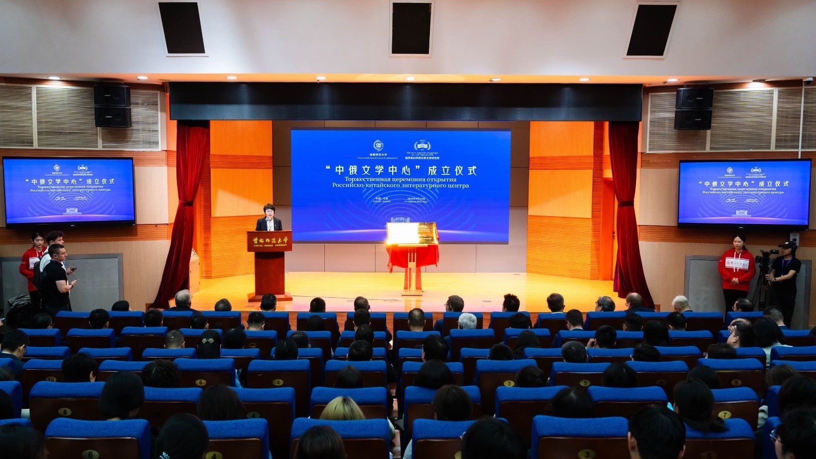 “中俄文学中心”在京成立 “中俄文学中心”在京成立