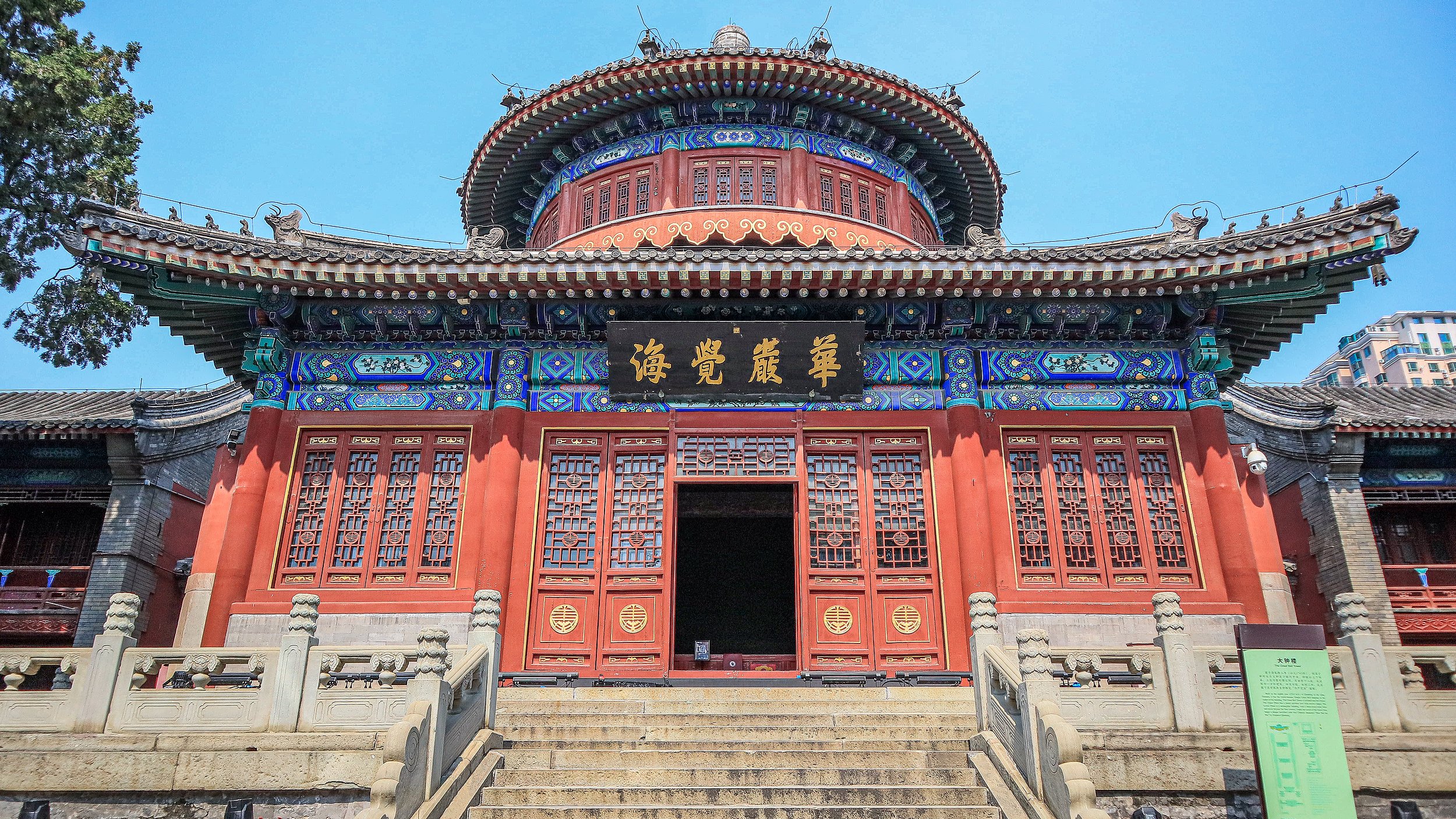 大钟寺的名字是因永乐大钟而来 大钟寺的名字是因永乐大钟而来