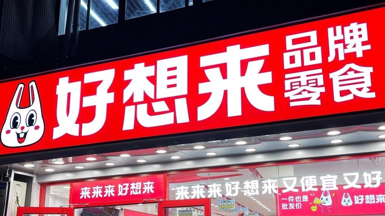 好想来再陷舆论风波：高速扩张后遗症频发，万辰集团A+H上市临考