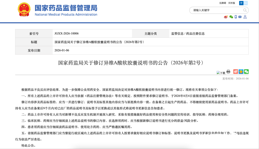很多人会用的“网红药”,已有数百例不良反应报告!还有一个副作用 很多人会用的“网红药”,已有数百例不良反应报告!还有一个副作用