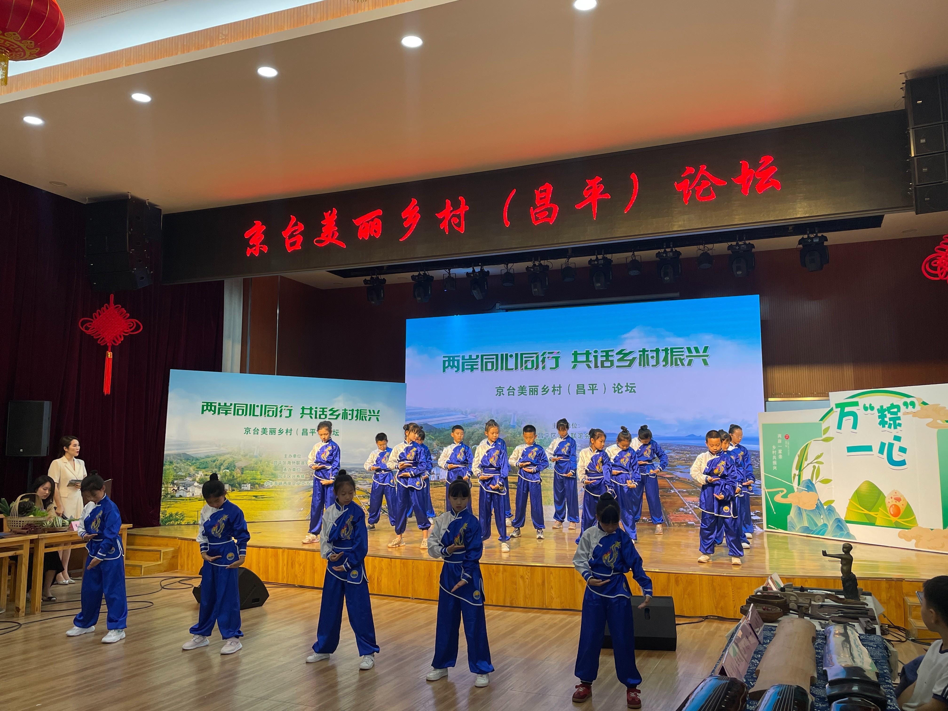 两岸同心同行 共话乡村振兴！京台美丽乡村论坛活动举办