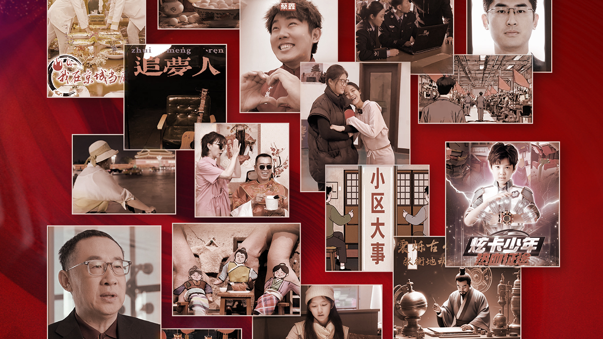 京城夜未央 北京广播电视台开启微短剧新纪元