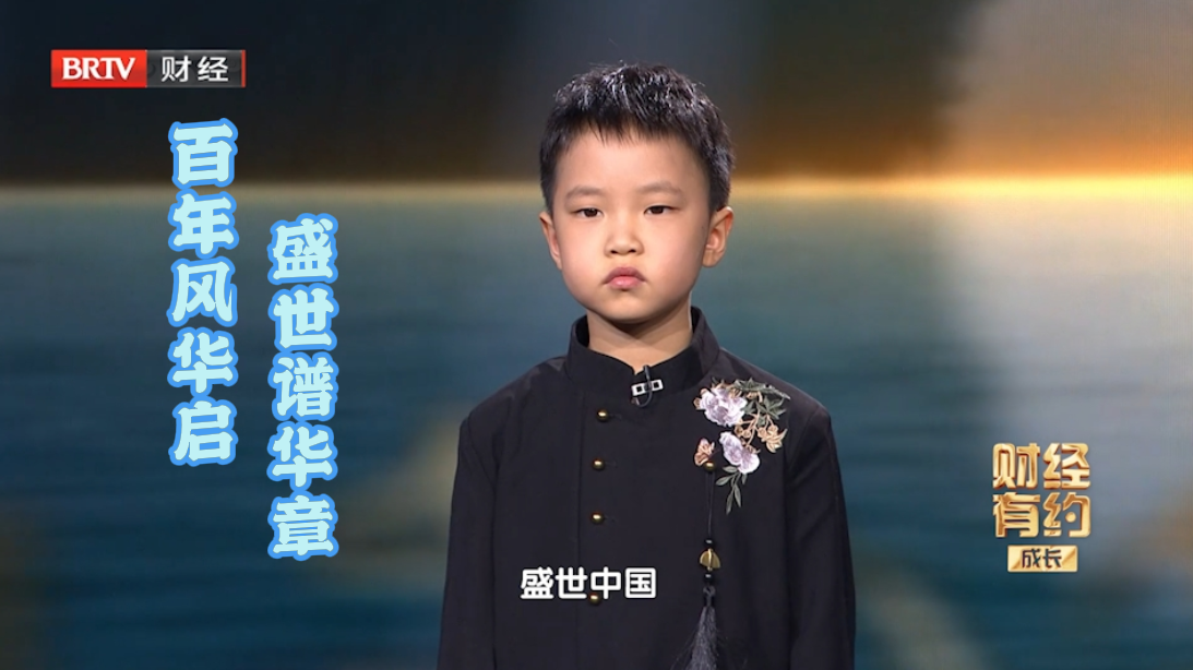 《商凯辰 阿龙》：百年风华启 盛世谱华章