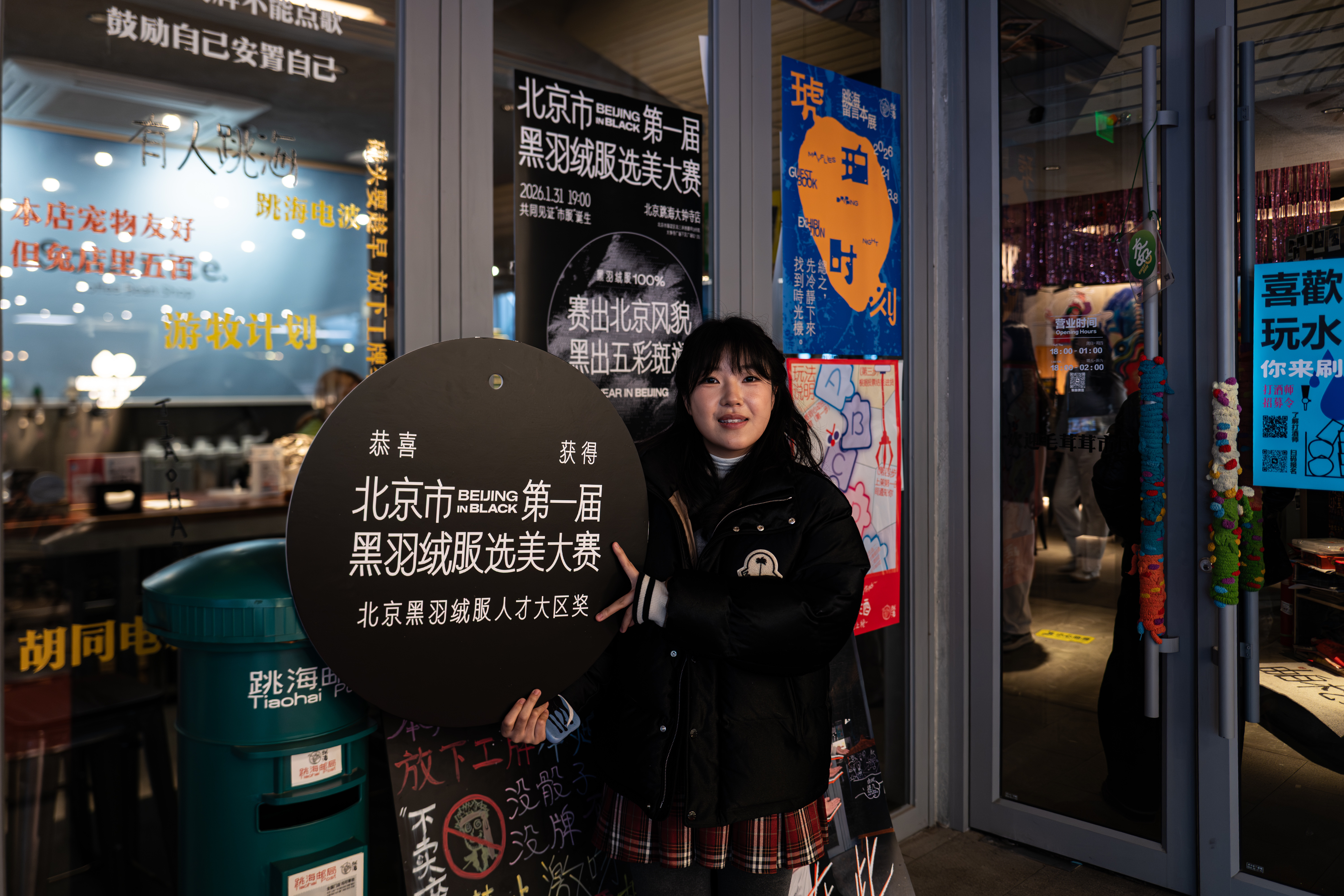 北京首届黑羽绒服大赛出圈:简约黑,照样潮! 北京首届黑羽绒服大赛出圈:简约黑,照样潮!