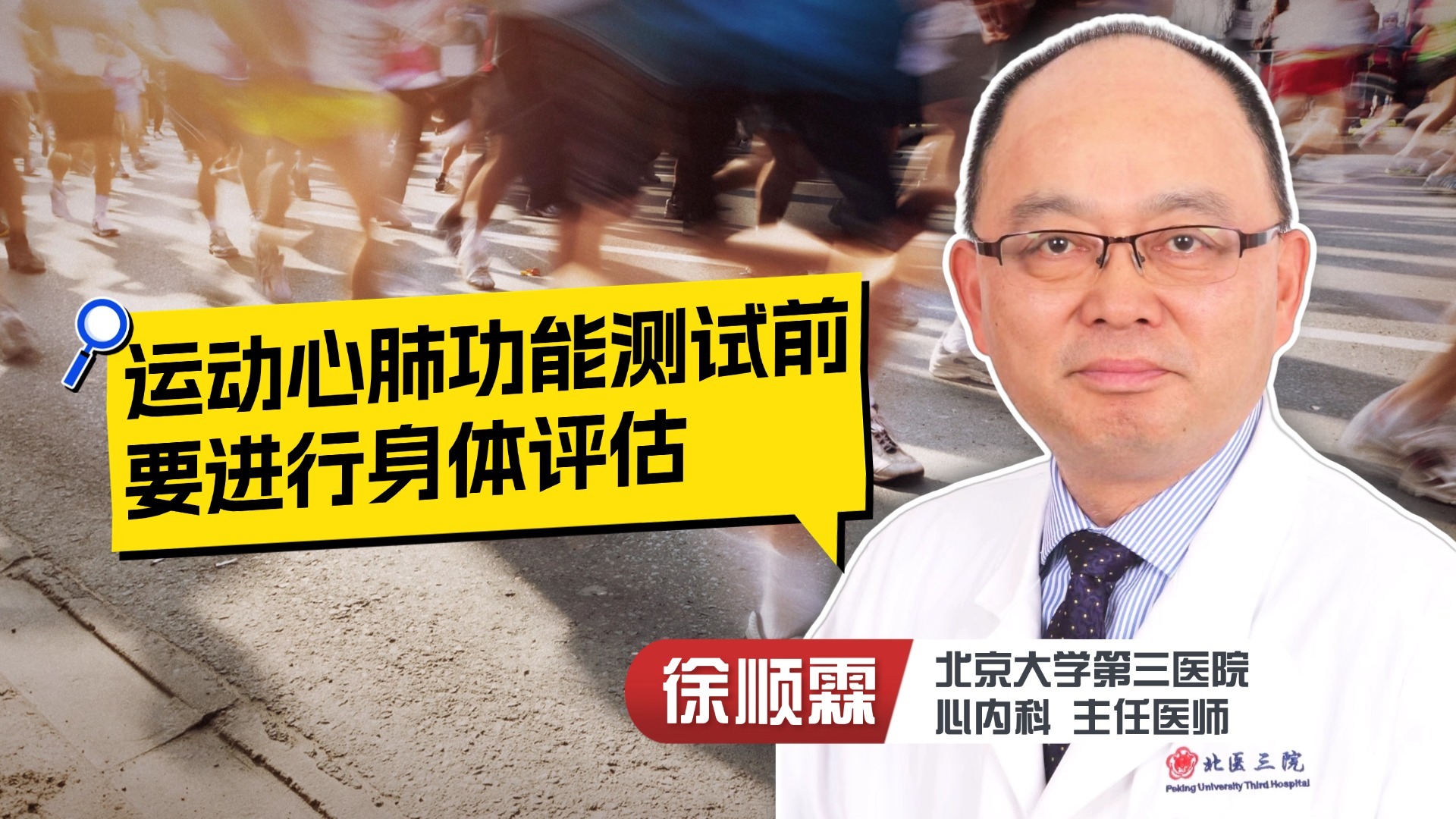 运动心肺功能测试前的身体评估 运动心肺功能测试前的身体评估