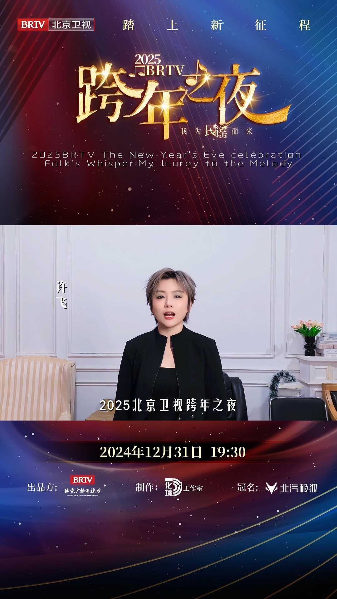 民谣能指引迷路的我们方向，一起听许飞唱经典歌曲