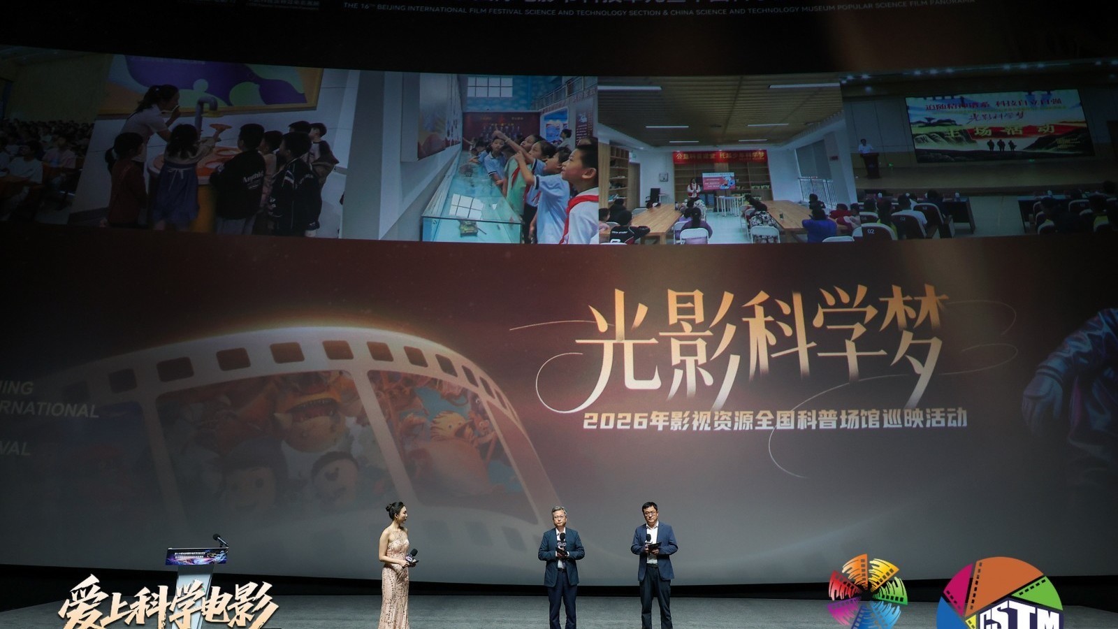 北影节科技单元启幕:多部全球首映! 北影节科技单元启幕:多部全球首映!